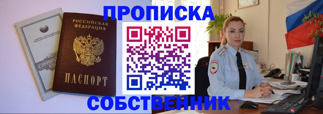 пропишу в квартире в Лысково