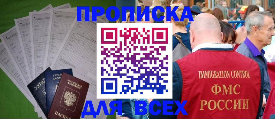 найти адрес прописки в Лысково